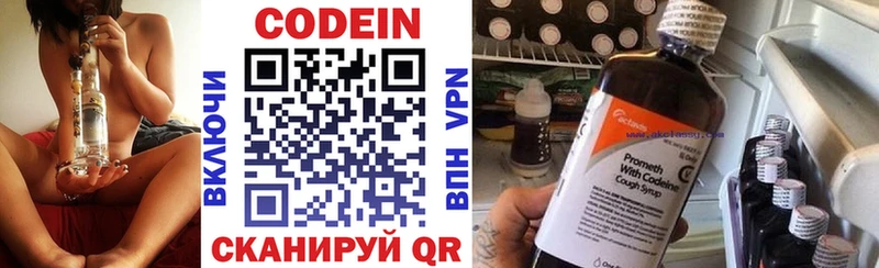 Codein Purple Drank Краснозаводск