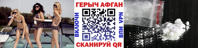 Героин хмурый  shop официальный сайт  Краснозаводск 