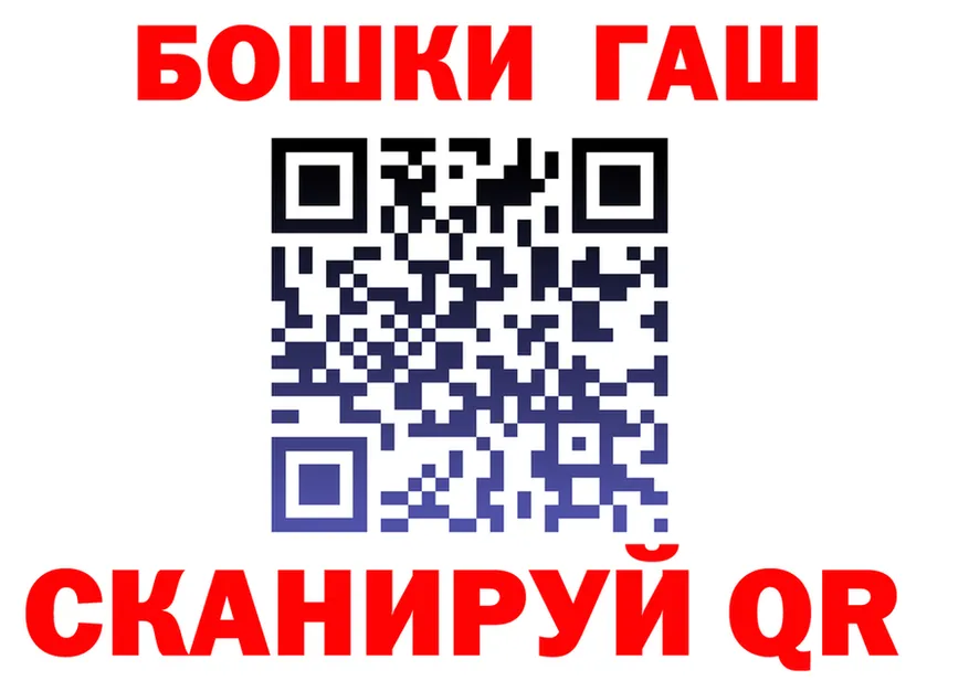 ГАШ Premium зеркало сайты даркнета OMG Краснозаводск
